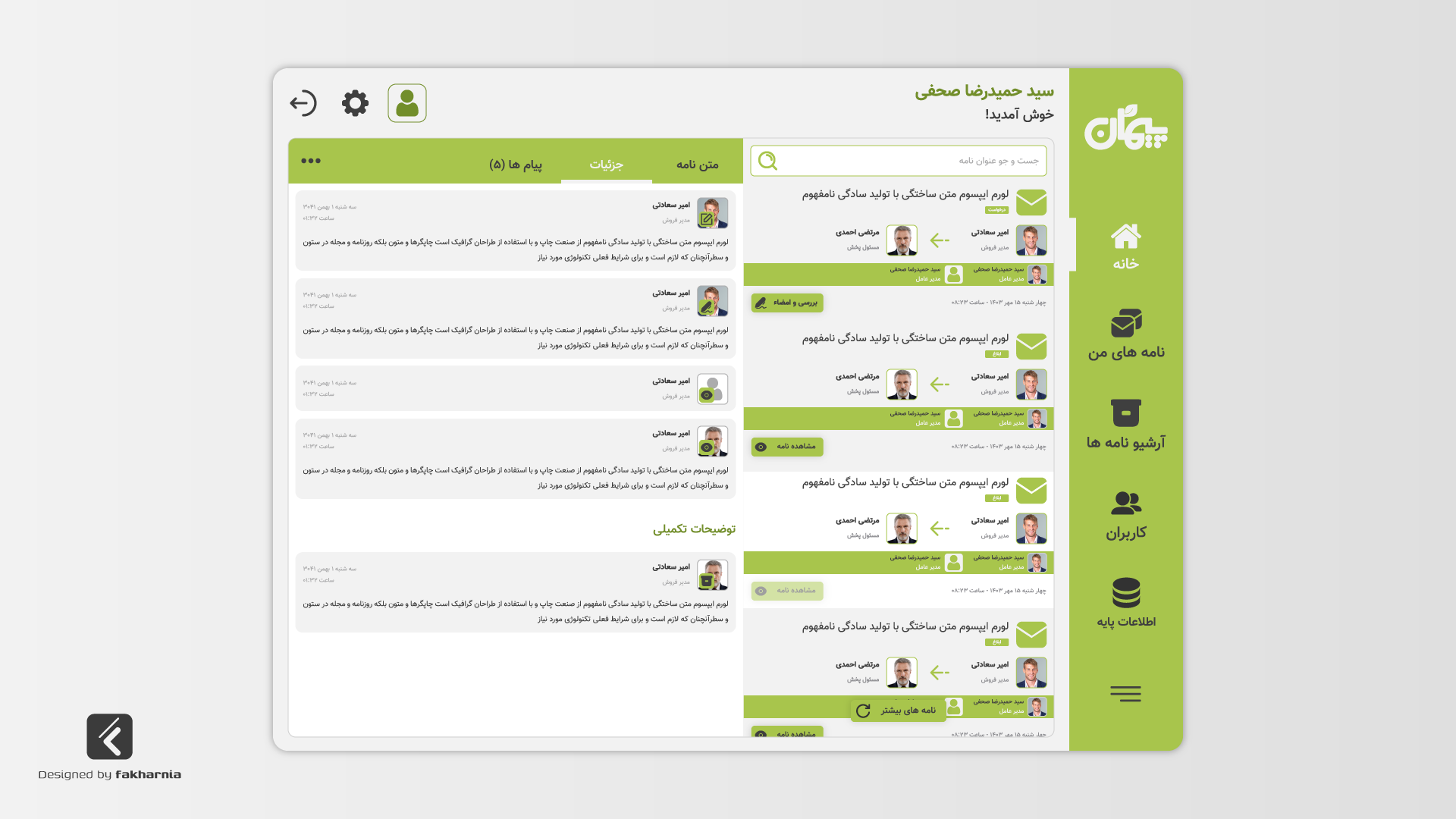 PEYMAN WEB APP